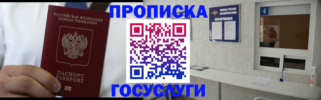 временная регистрация надежно в Волгореченске