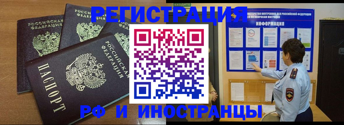 временная регистрация поиск в Волгореченске