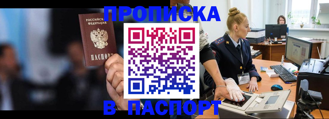 временная регистрация законно в Волгореченске