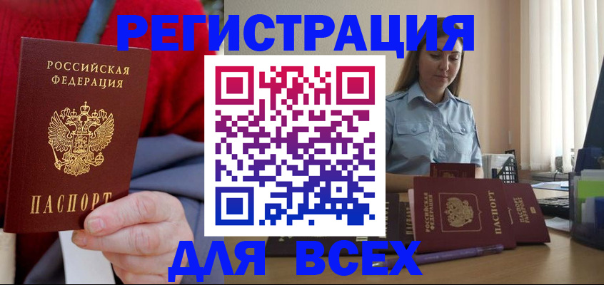 временная регистрация законно в Волгореченске