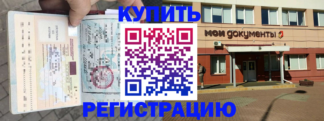 временная регистрация 2025 в Волгореченске